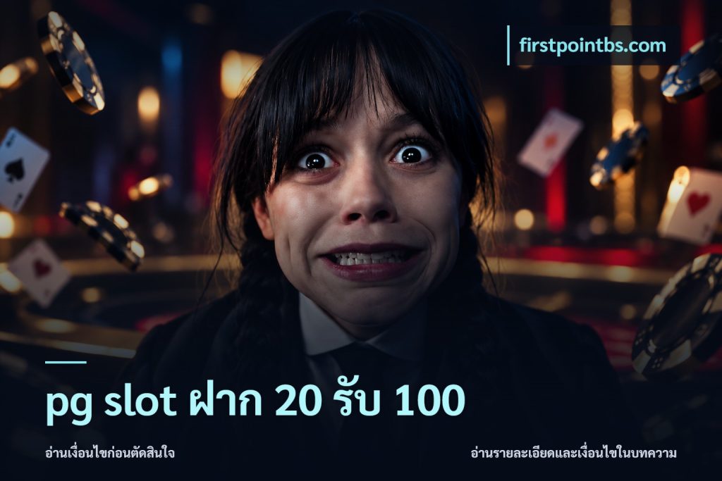 pg slot ฝาก 20 รับ 100