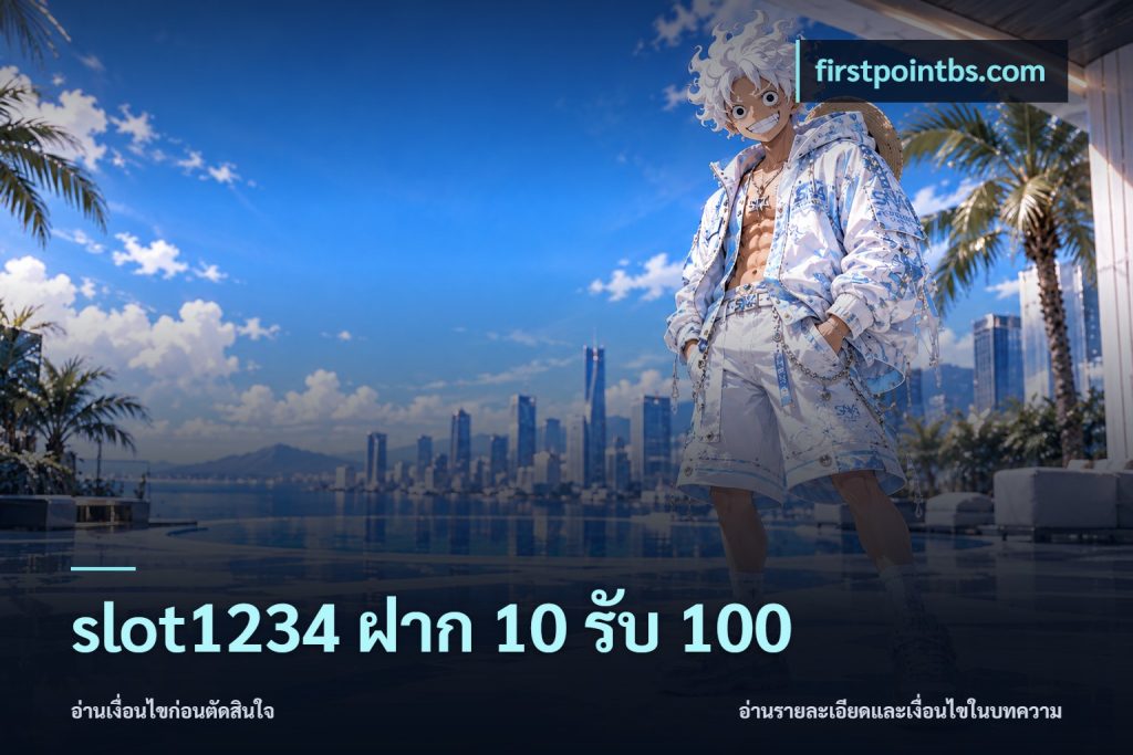 slot1234 ฝาก 10 รับ 100