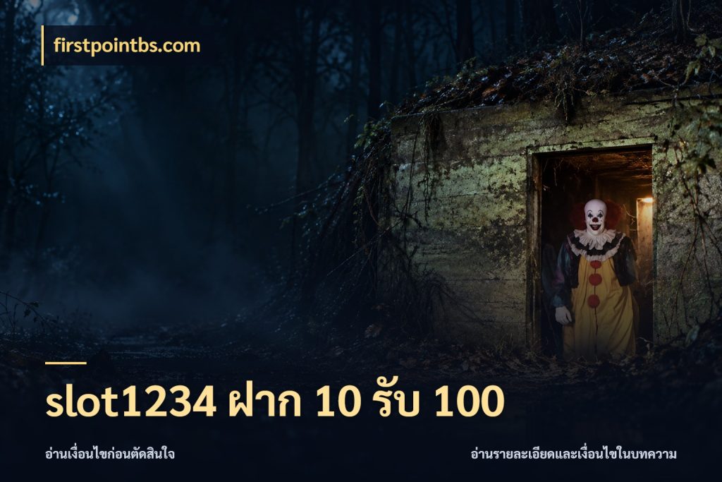 slot1234 ฝาก 10 รับ 100 firstpointbs.com โปรยอดรับที่สายเกมสนใจ