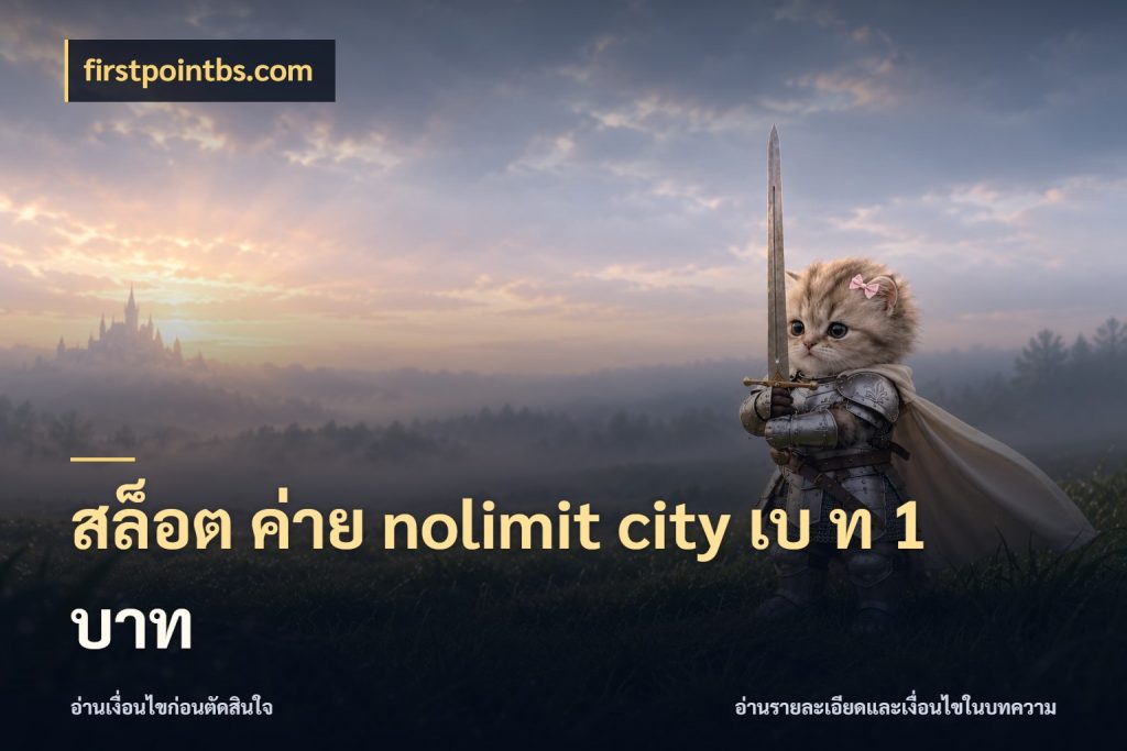 สล็อต ค่าย nolimit city เบ ท 1 บาท มองรายละเอียดเกมให้เข้ากับจังหวะคุณ กับ firstpointbs.com