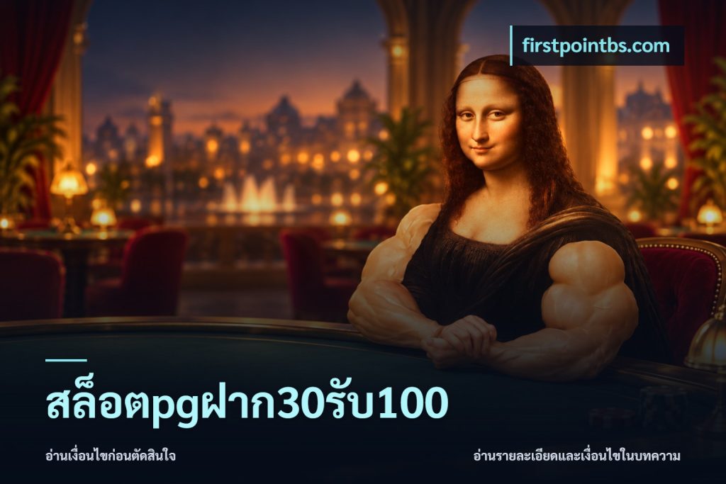 สล็อตpgฝาก30รับ100