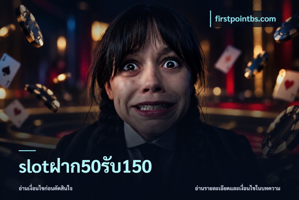 slotฝาก50รับ150