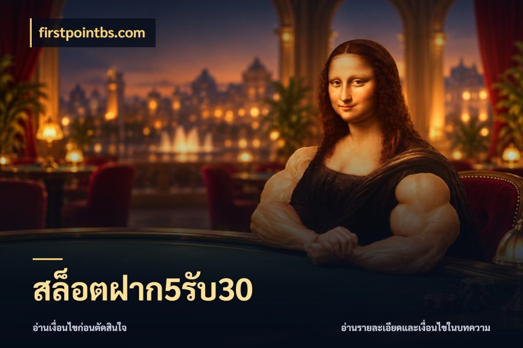 สล็อตฝาก5รับ30 firstpointbs.com จับคู่โบนัสกับสไตล์เกมที่ชอบ